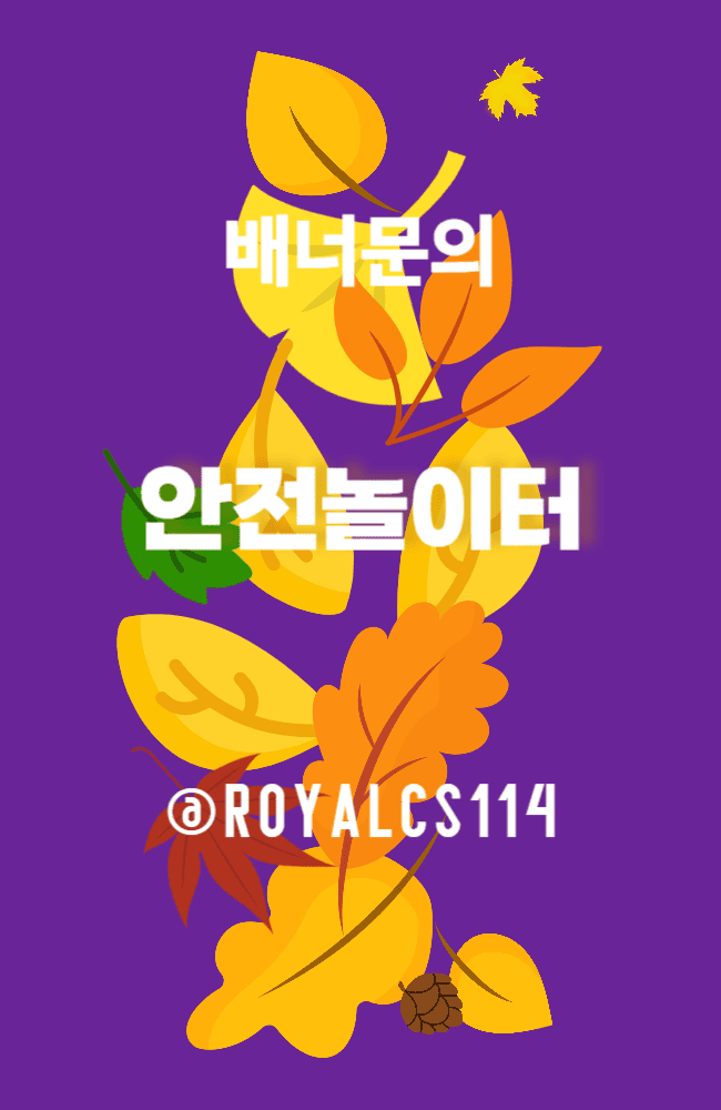 안전놀이터