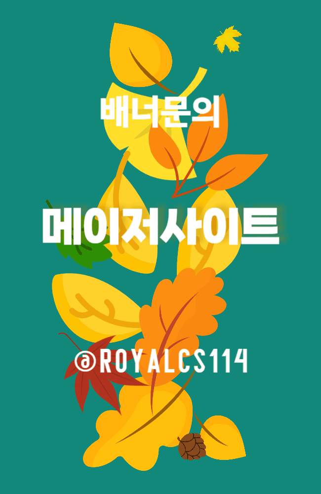 메이저사이트