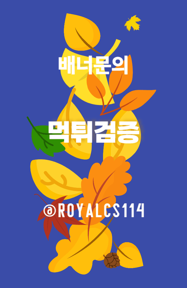 먹튀검증